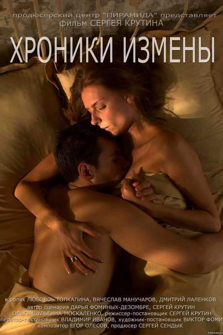 Chronicles of Betrayal